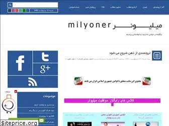 milyoner.blogfa.com