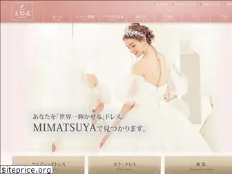 mimatuya.co.jp