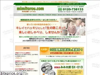 mimitarou.com