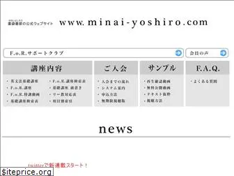 minai-yoshiro.com