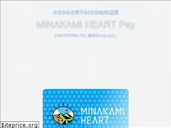 minakamiheart.jp