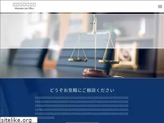 minakata-law.jp