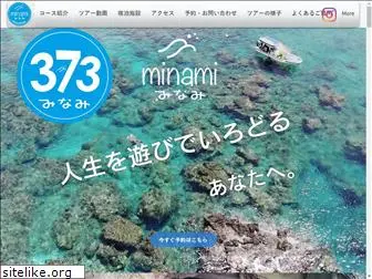 minami-activity.com