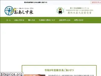 minami-aso.com