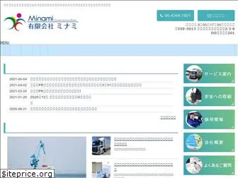 minami-exp.com