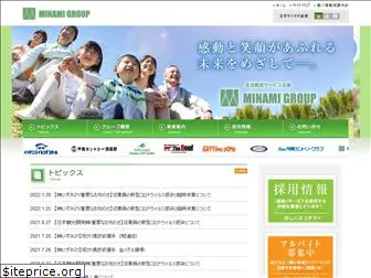 minami-group.jp