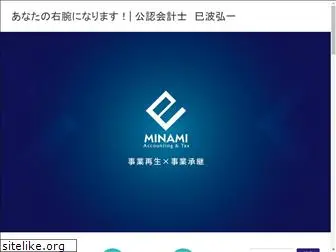 minami-hrkz-accounting.com