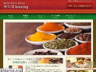 minami-indodining.com