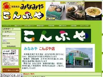 minamiya.co.jp