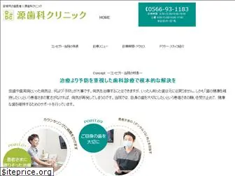 minamoto-dental.com