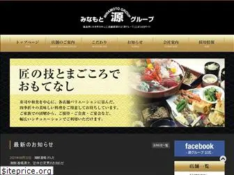 minamoto-group.com