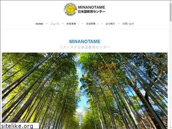 minanotame.org