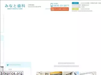 minato-dental.net