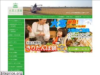 minato-farm.com