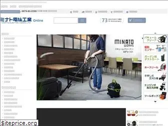 minatodenki-online.jp