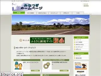 minatsugi.com