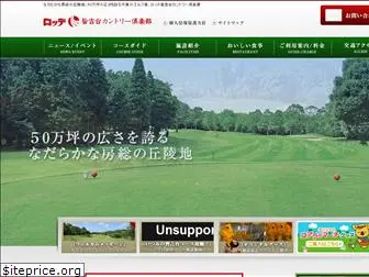 minayoshidai-golf.jp