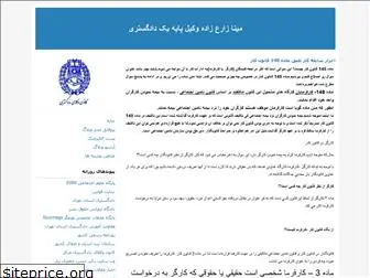 minazarezadeh.blogfa.com