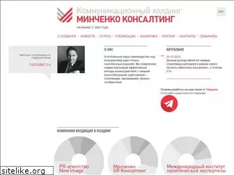 minchenko.ru