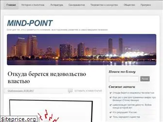 mind-point.ru