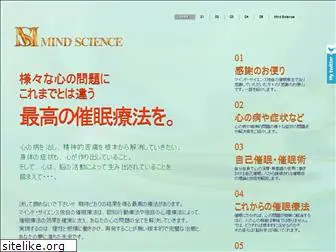 mind-science.jp