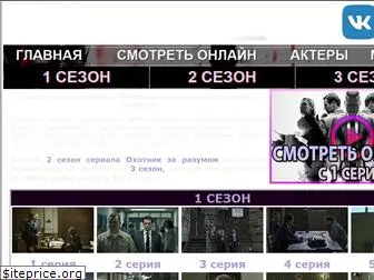 mindhuntertv.ru