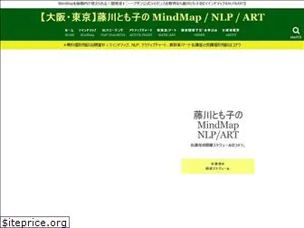 mindmapnlp.jp