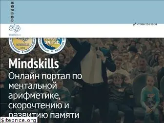 mindskills.ru