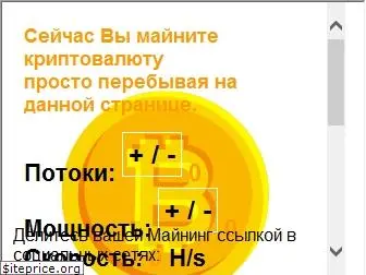 mine.bitcoin-mining.zarabatok.com