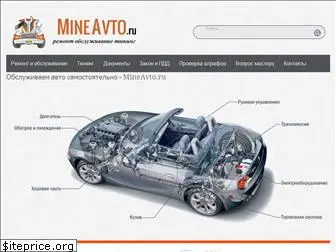 mineavto.ru