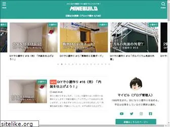 minebuild.jp