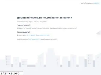 minecora.ru