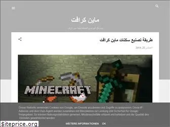 minecraft-arabs.blogspot.com