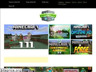 minecraft-cube.ru