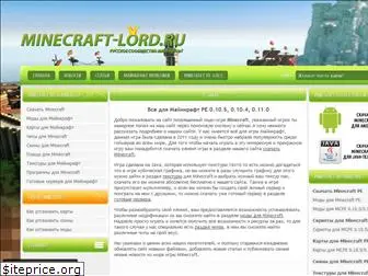 minecraft-lord.ru