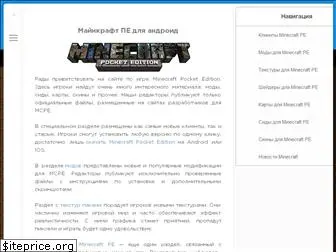 minecraft-mcpe.ru