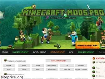 minecraft-mods.pro