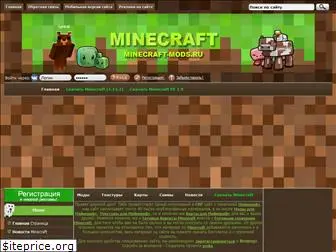 minecraft-mods.ru