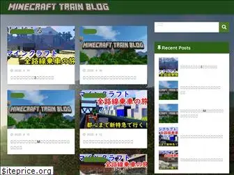 minecraft-train.com