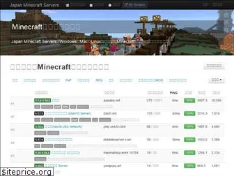 minecraft.jp