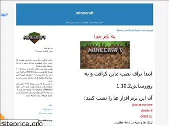 minecraft10.blogfa.com