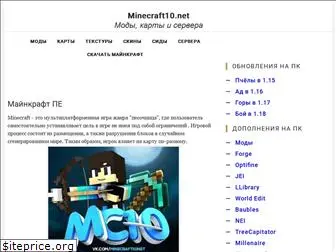 minecraft10.net