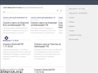 minecraft16.net