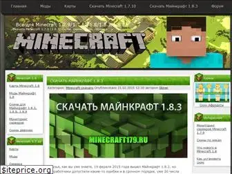 minecraft179.ru