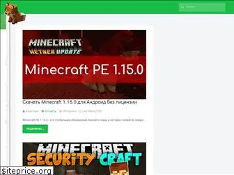 minecrafted.su