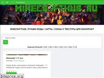 minecrafthub.ru
