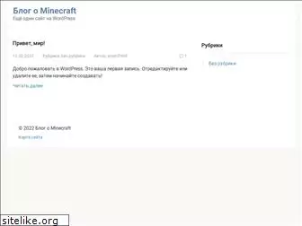 minecraftik.ru