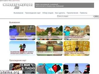 minecraftnavideo.ru