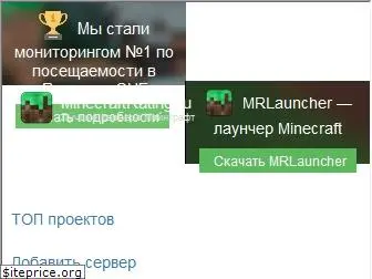 minecraftrating.ru