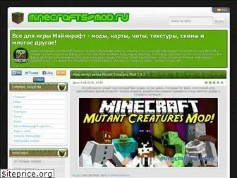 minecrafts-mod.ru